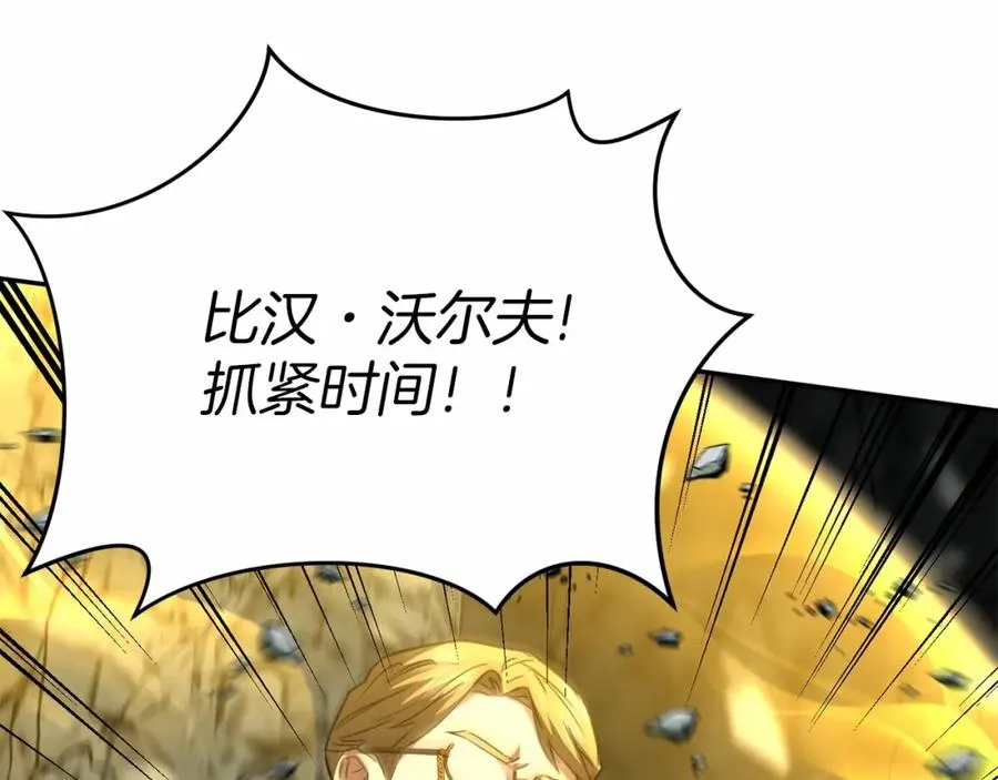 第33话 死亡危机 第242页
