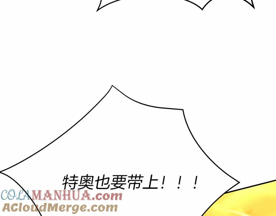 第33话 死亡危机 第245页
