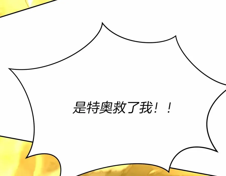 第33话 死亡危机 第248页