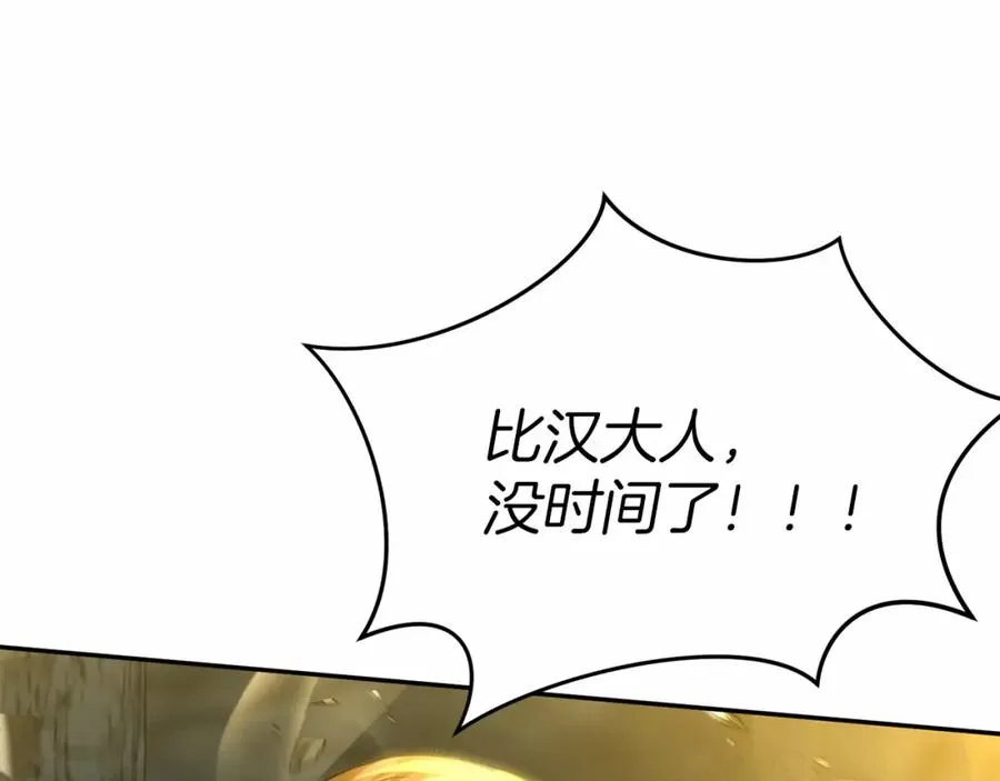 第33话 死亡危机 第252页