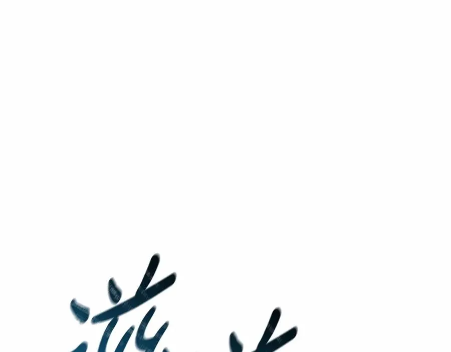 第33话 死亡危机 第267页