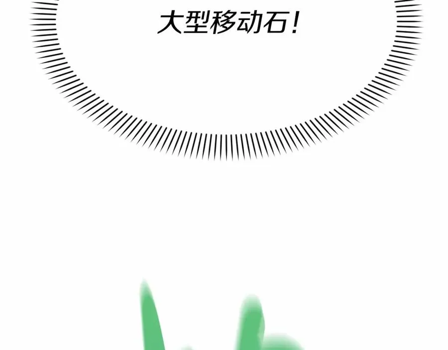 第33话 死亡危机 第286页