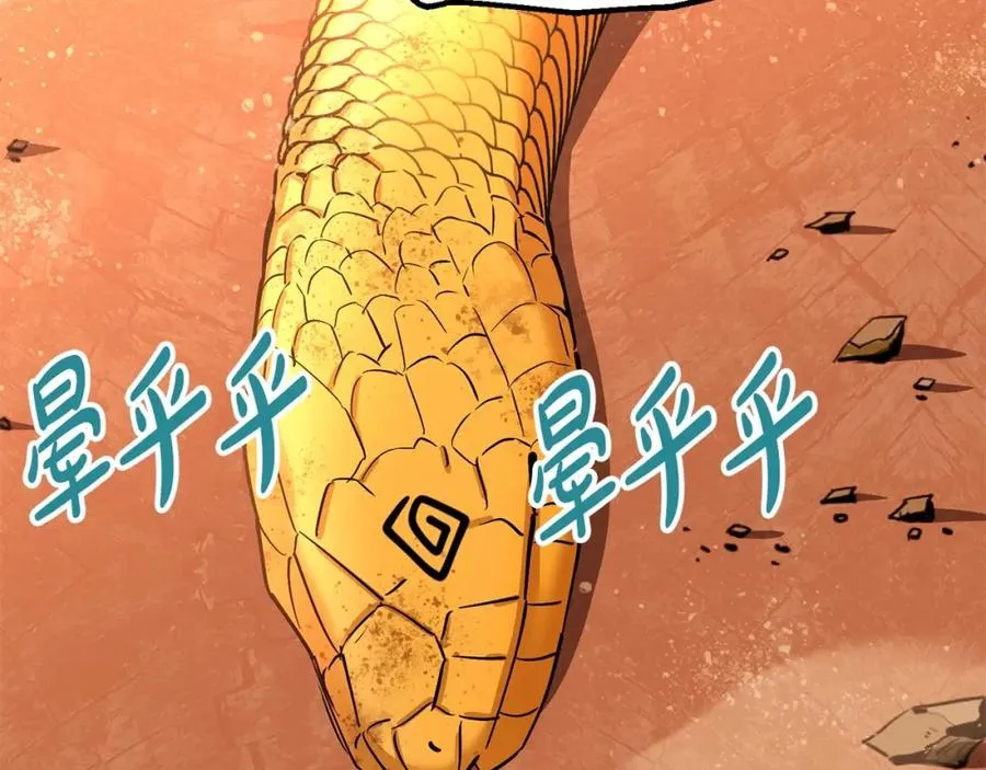 第33话 死亡危机 第322页