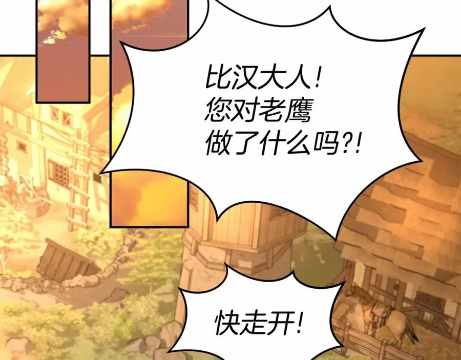 第34话 我爱你 第2页