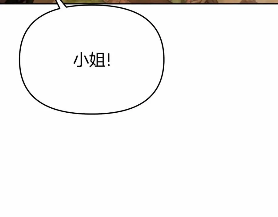 第34话 我爱你 第4页