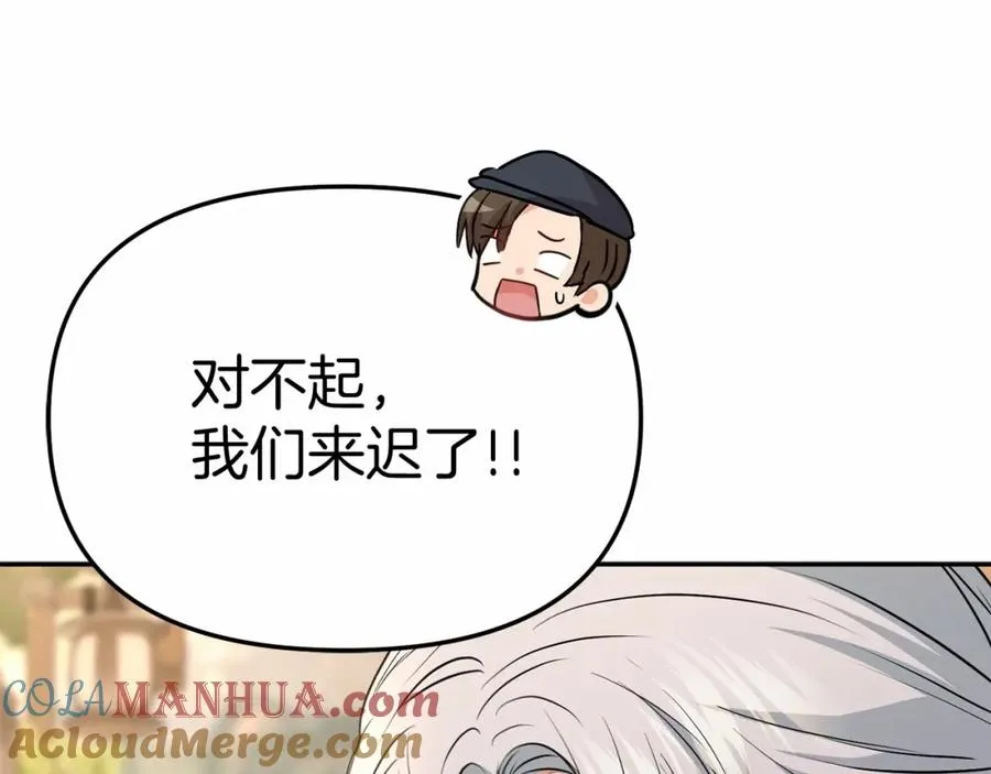 第34话 我爱你 第5页