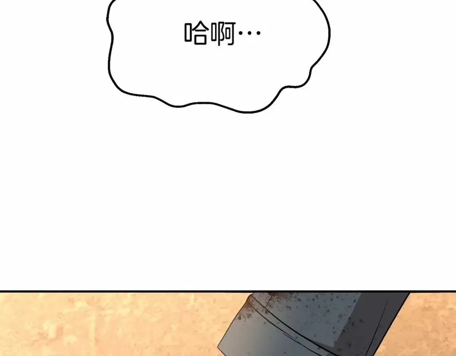 第34话 我爱你 第7页