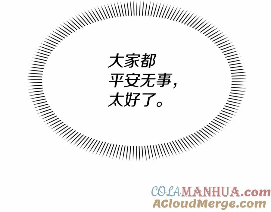 第34话 我爱你 第9页