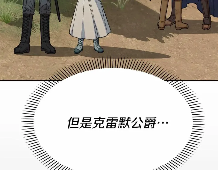 第34话 我爱你 第12页