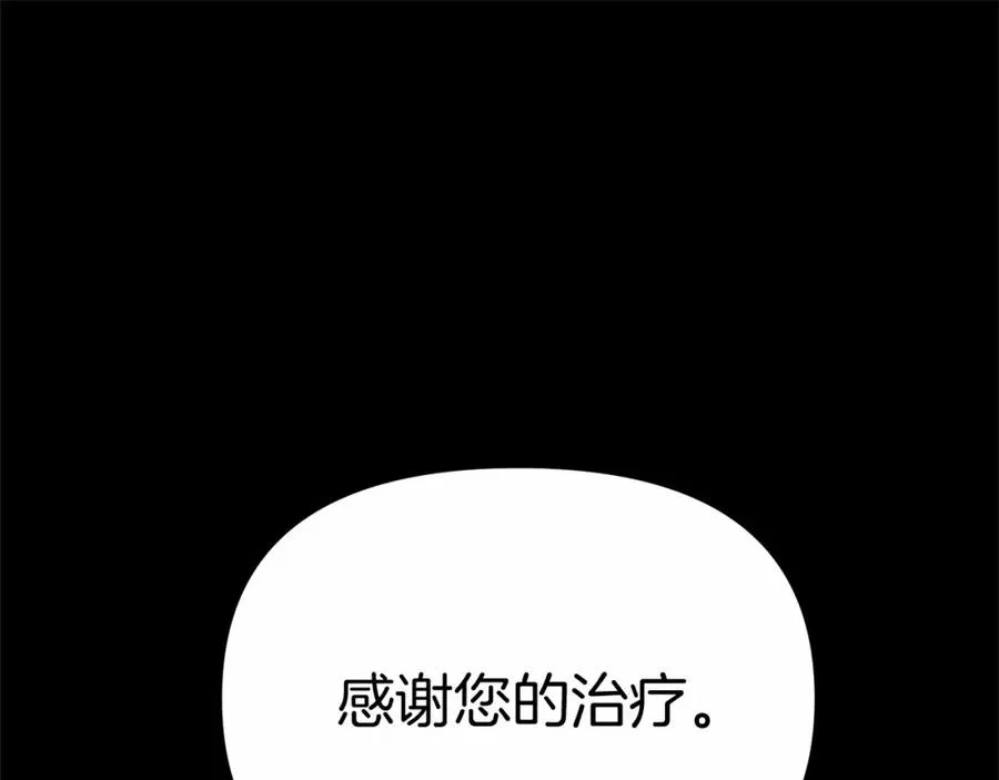 第34话 我爱你 第16页