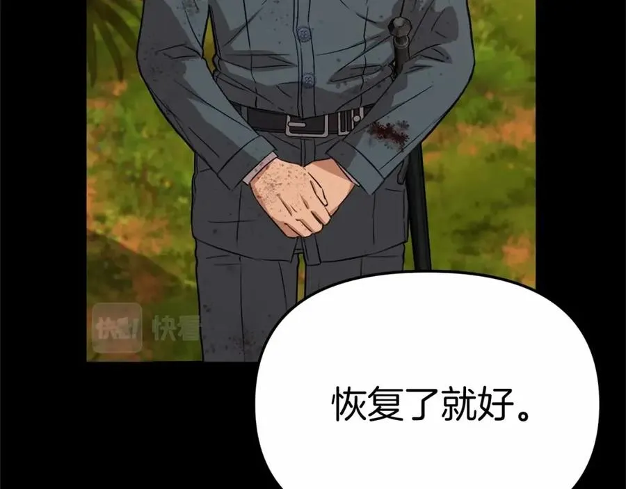第34话 我爱你 第18页