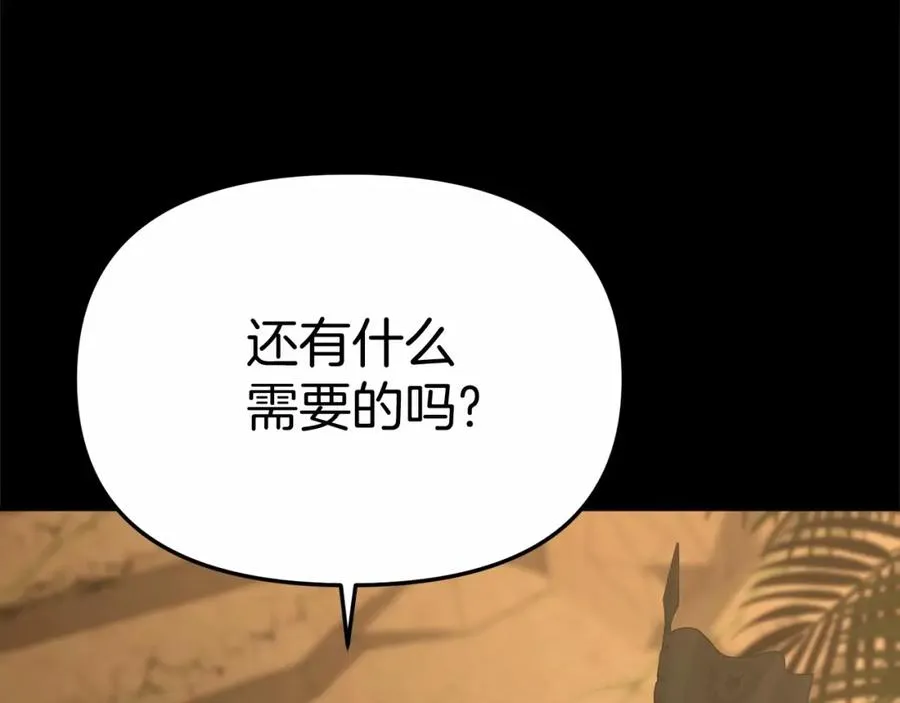 第34话 我爱你 第20页