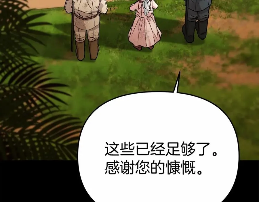 第34话 我爱你 第23页