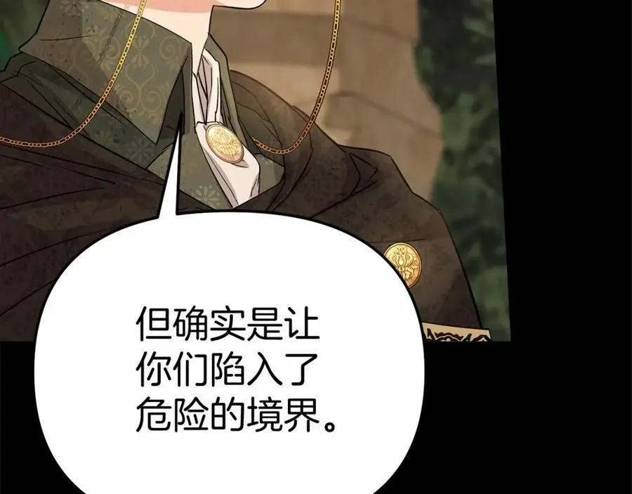 第34话 我爱你 第27页