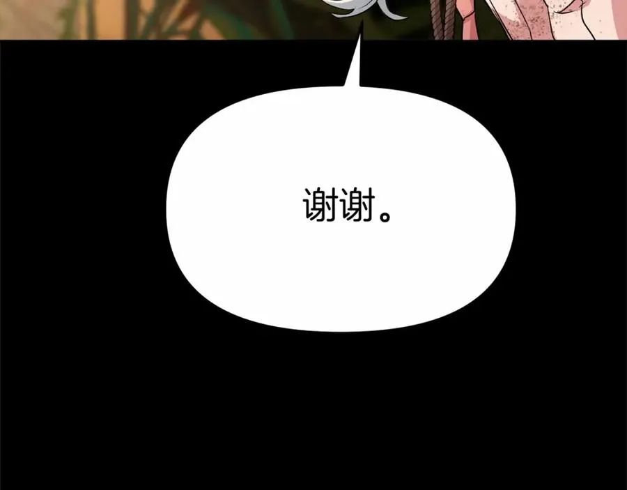 第34话 我爱你 第31页