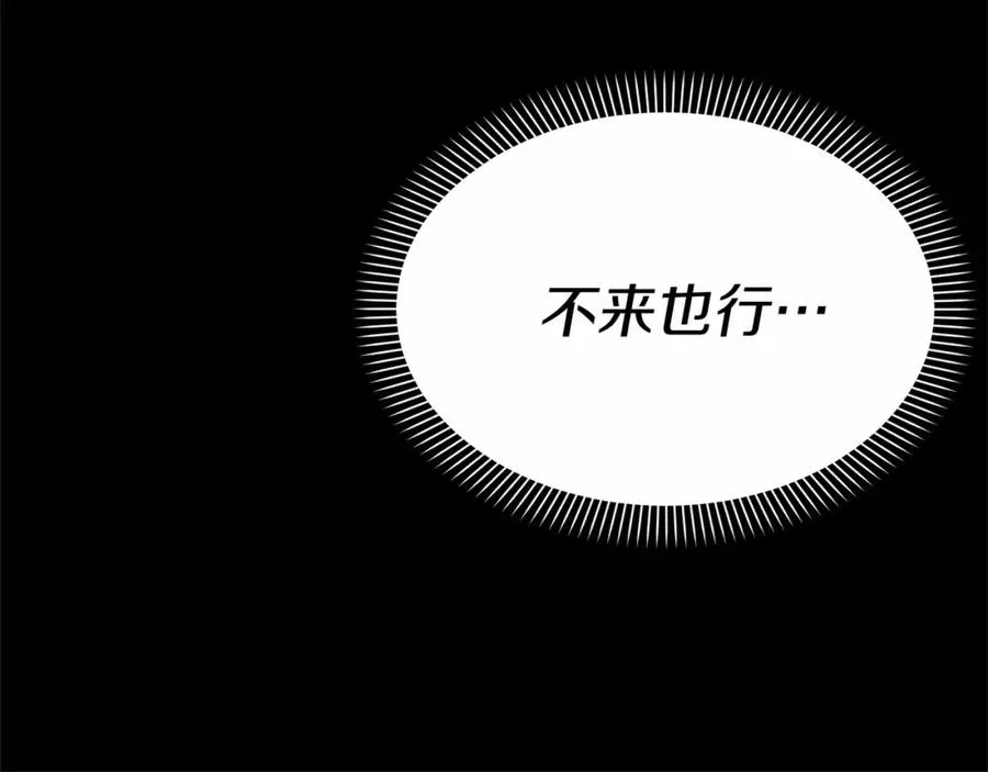 第34话 我爱你 第32页