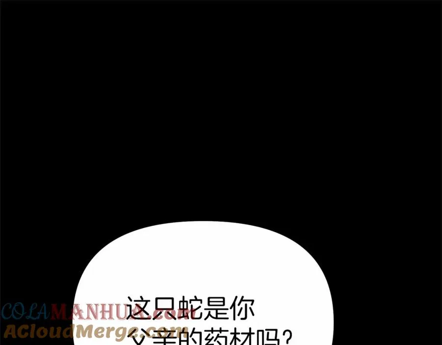 第34话 我爱你 第33页