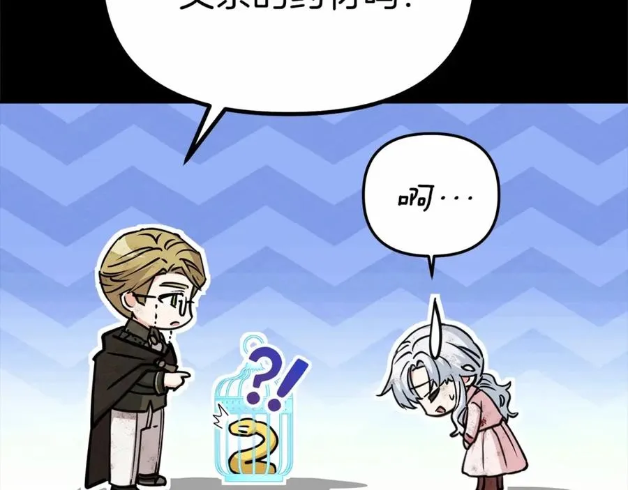 第34话 我爱你 第34页