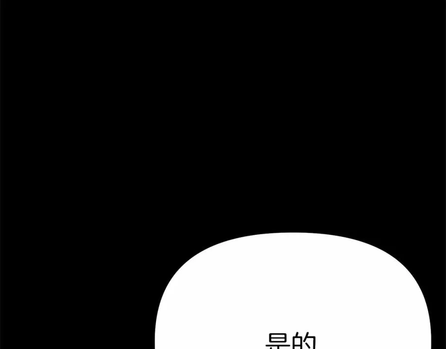 第34话 我爱你 第36页