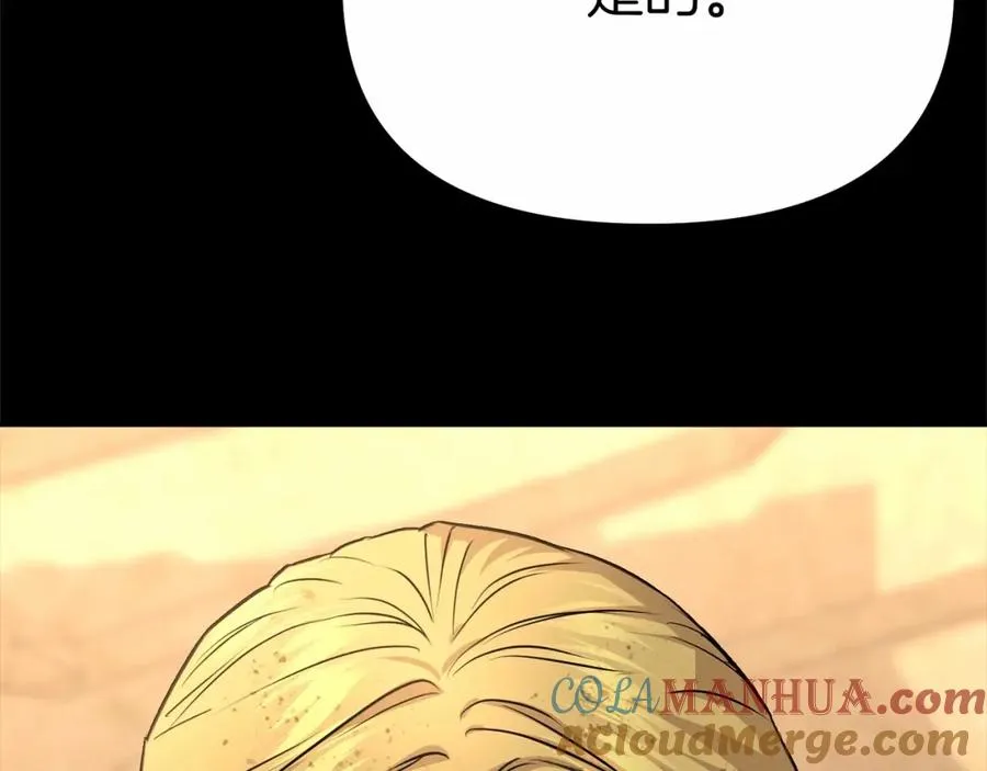 第34话 我爱你 第37页