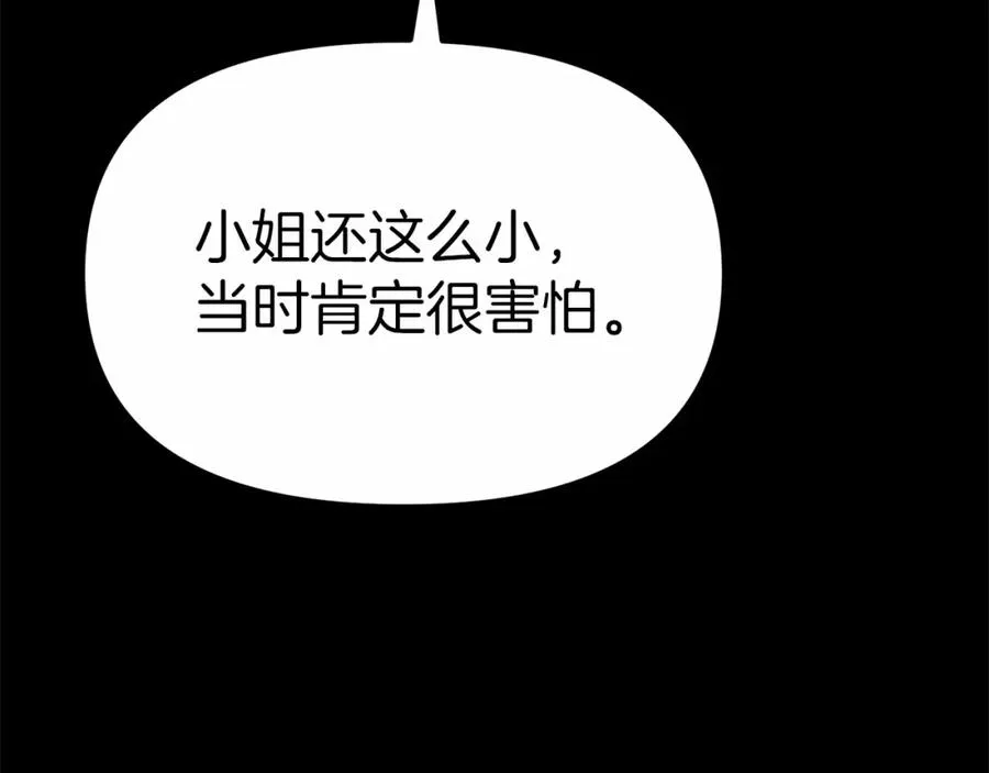 第34话 我爱你 第39页
