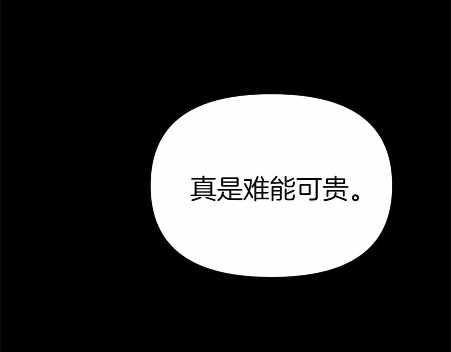 第34话 我爱你 第40页