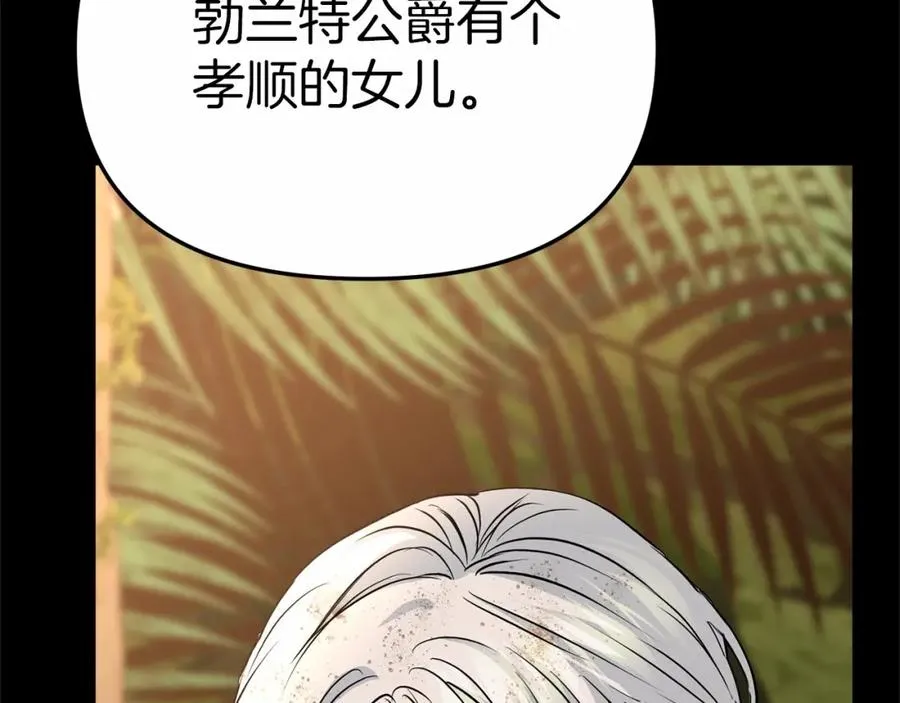 第34话 我爱你 第42页
