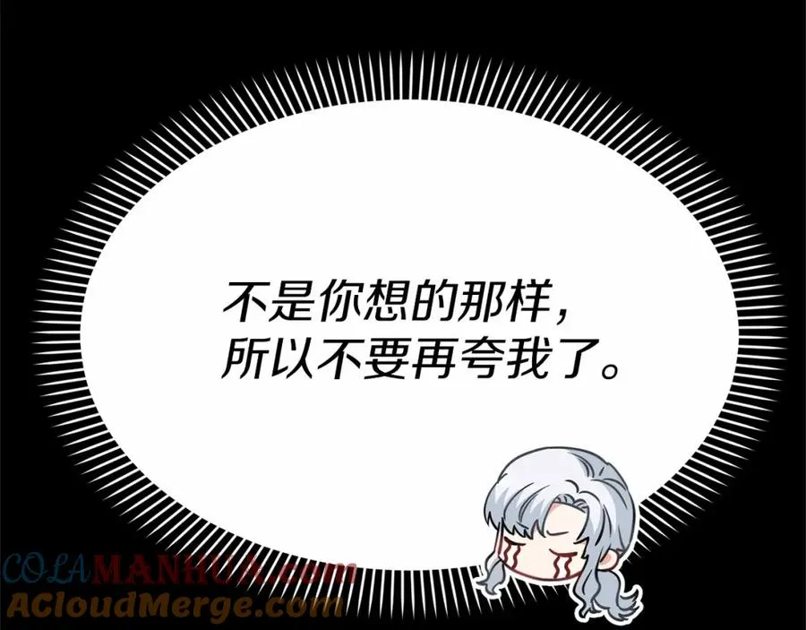 第34话 我爱你 第45页