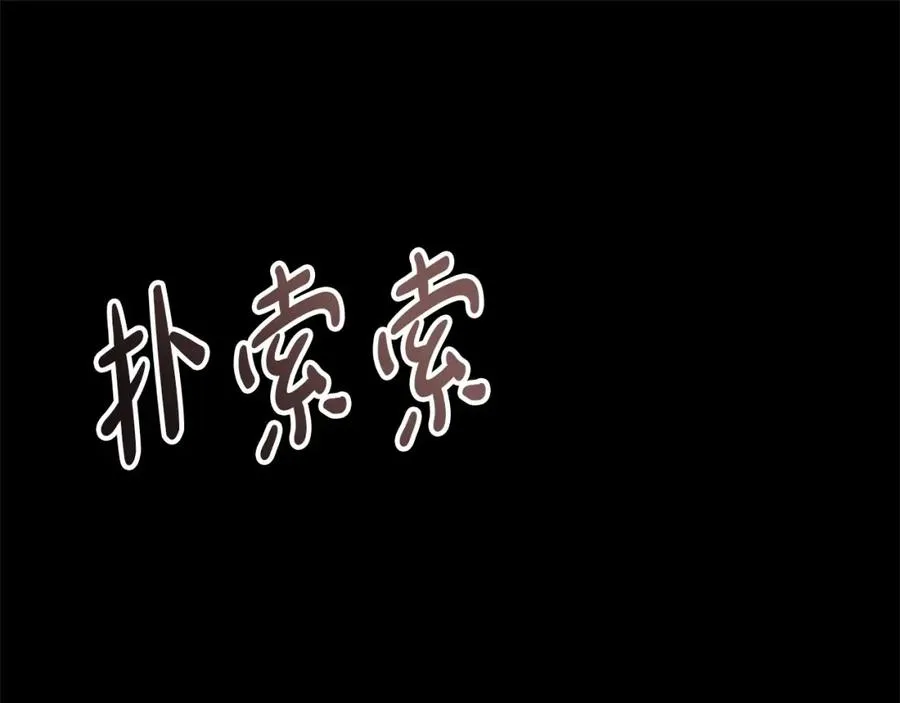 第34话 我爱你 第48页