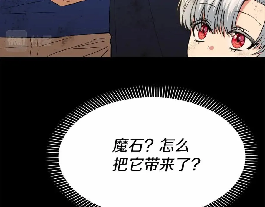 第34话 我爱你 第55页