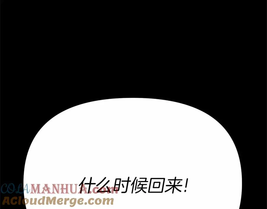 第34话 我爱你 第65页