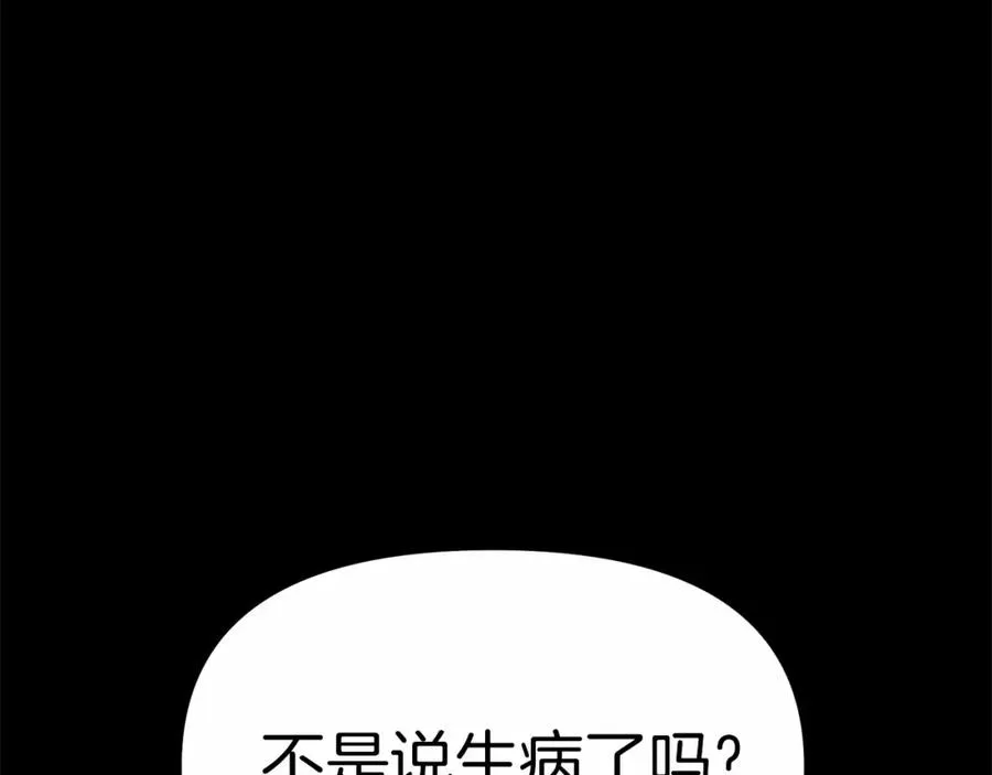 第34话 我爱你 第71页