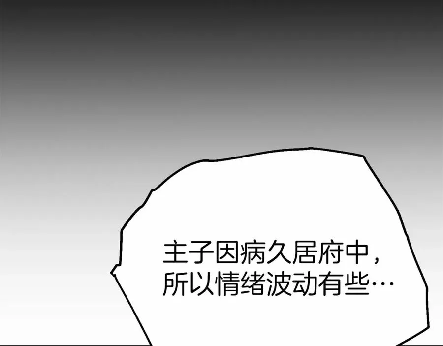 第34话 我爱你 第76页