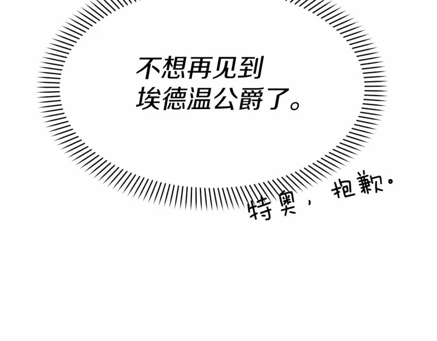 第34话 我爱你 第79页