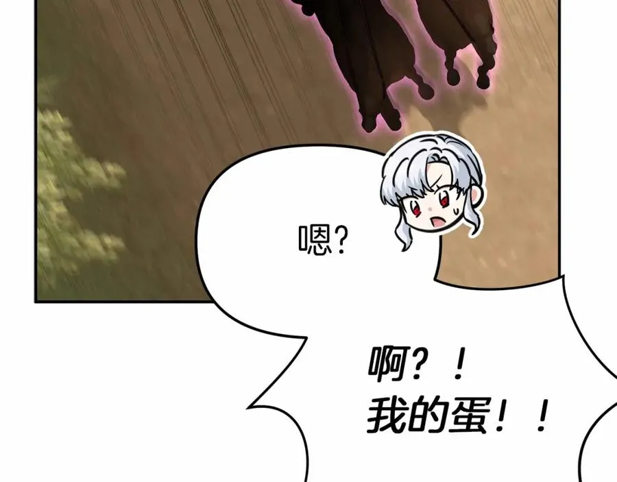 第34话 我爱你 第83页