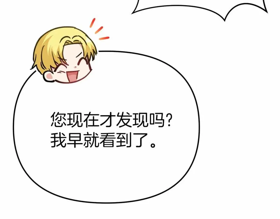 第34话 我爱你 第84页