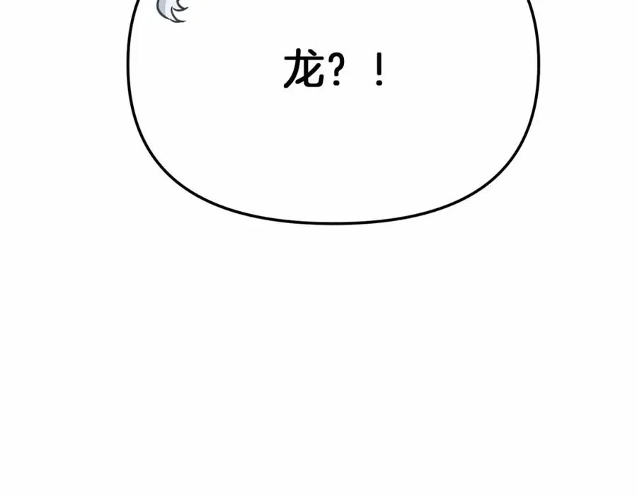 第34话 我爱你 第88页