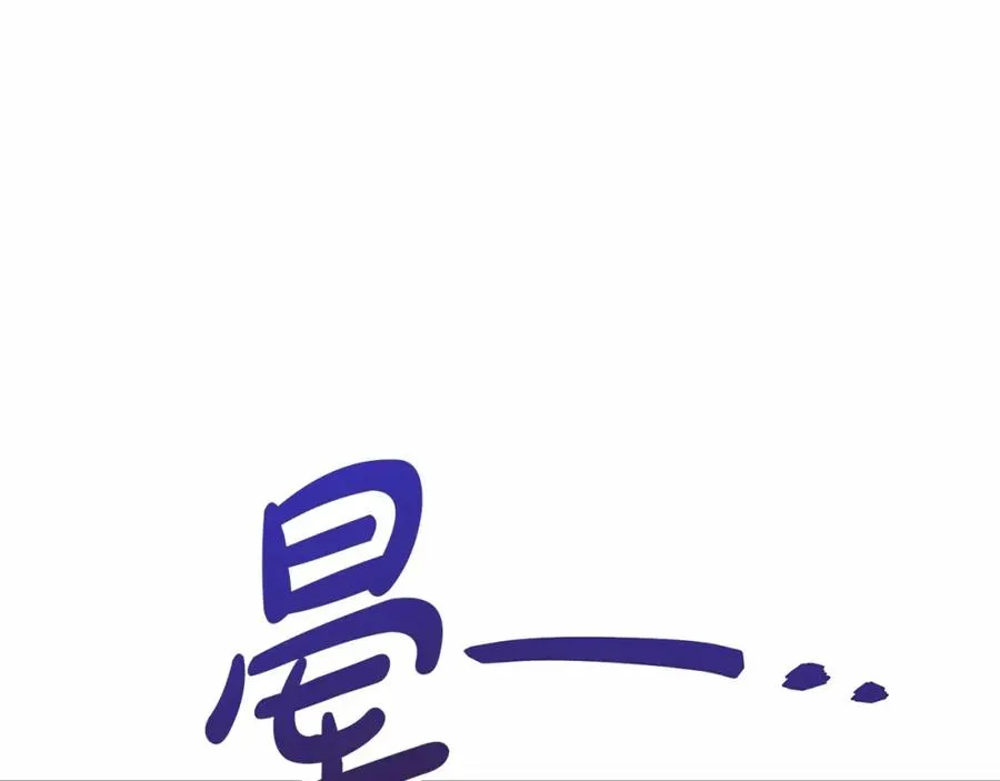 第34话 我爱你 第99页