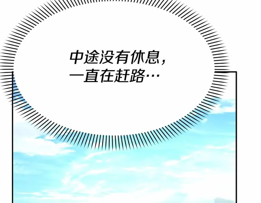 第34话 我爱你 第103页