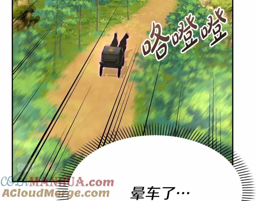 第34话 我爱你 第105页