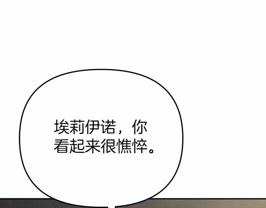 第34话 我爱你 第108页