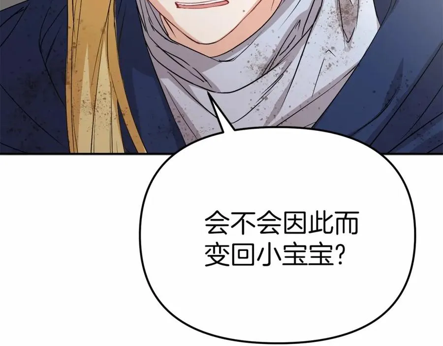 第34话 我爱你 第110页