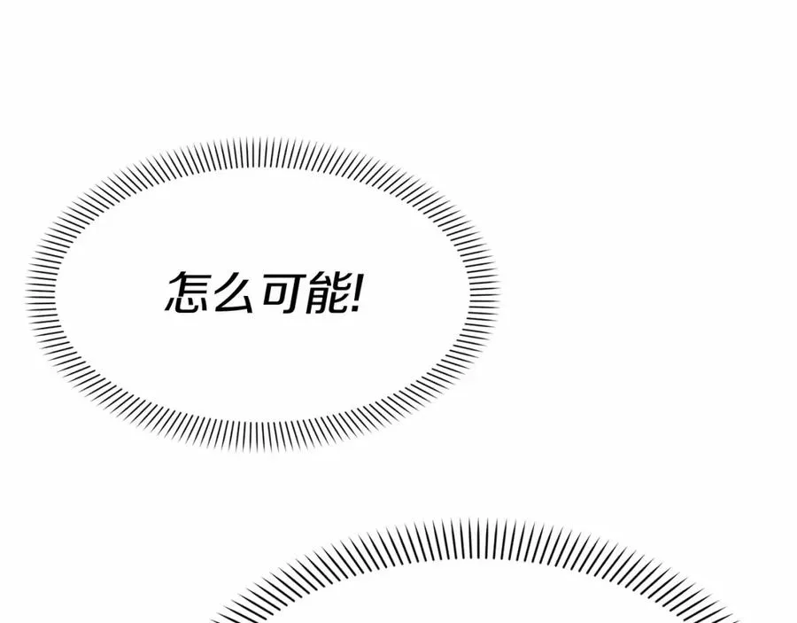 第34话 我爱你 第111页