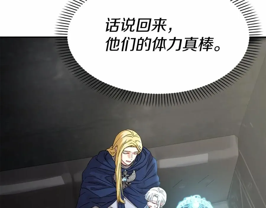 第34话 我爱你 第112页