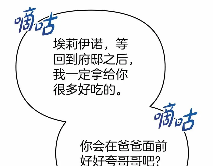 第34话 我爱你 第116页