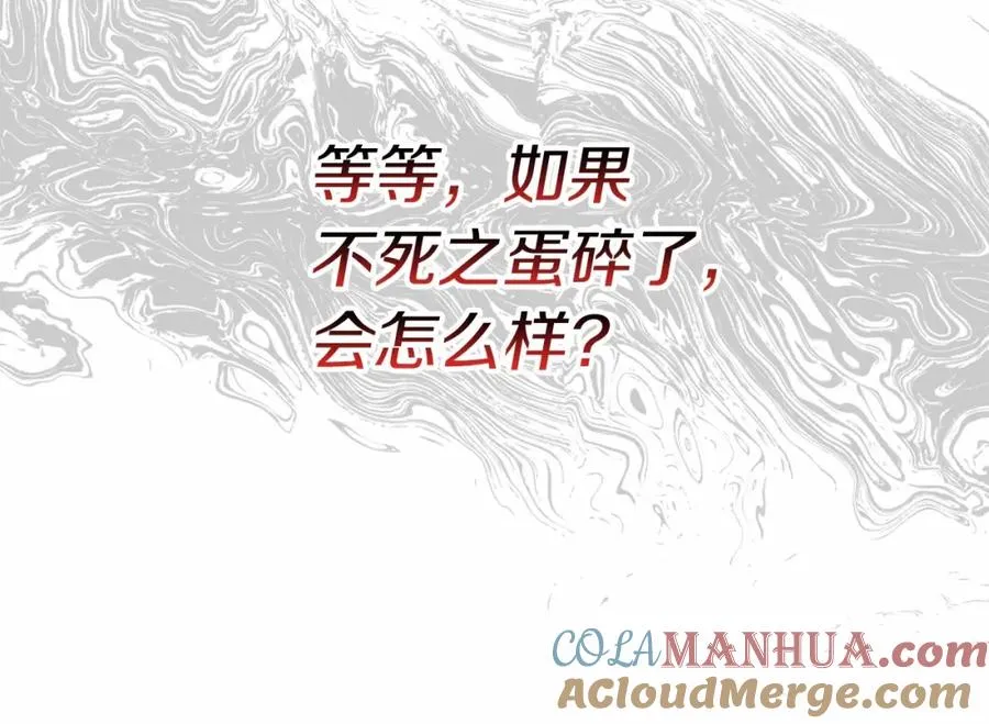 第34话 我爱你 第121页
