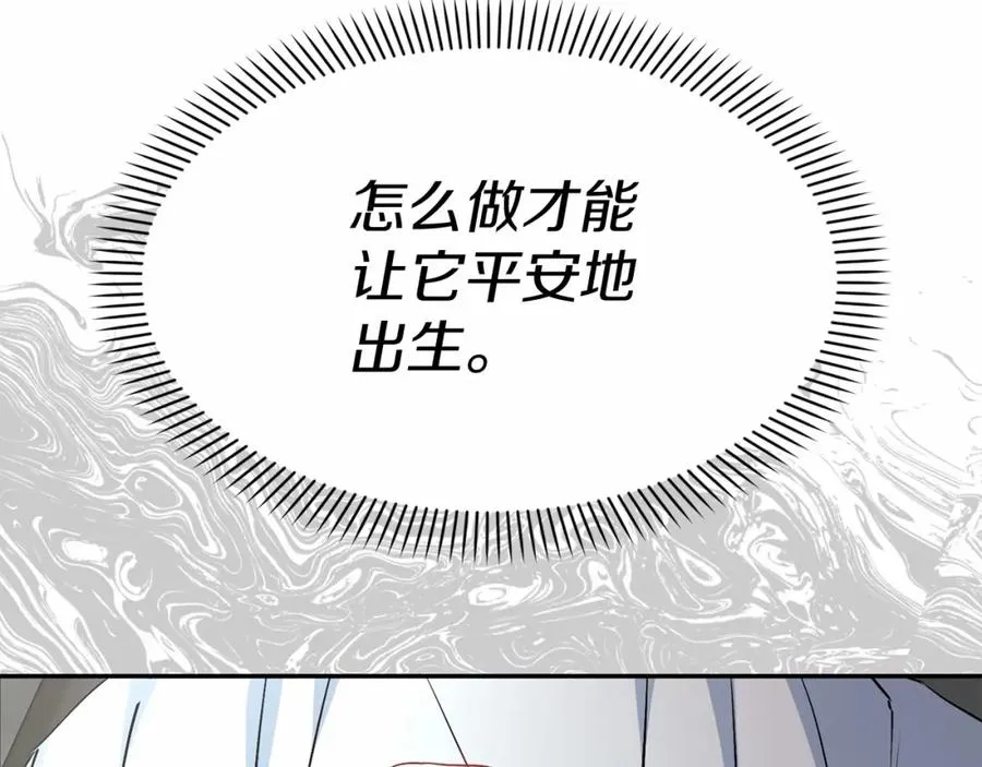 第34话 我爱你 第123页