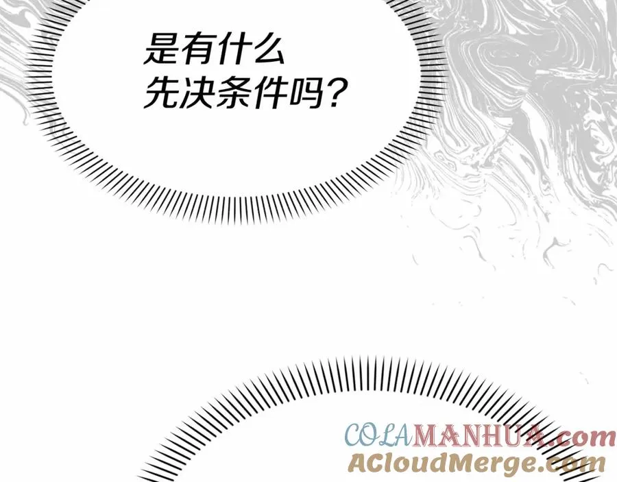 第34话 我爱你 第125页