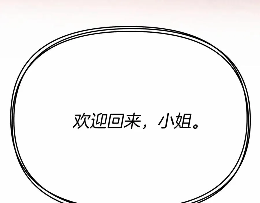 第34话 我爱你 第146页