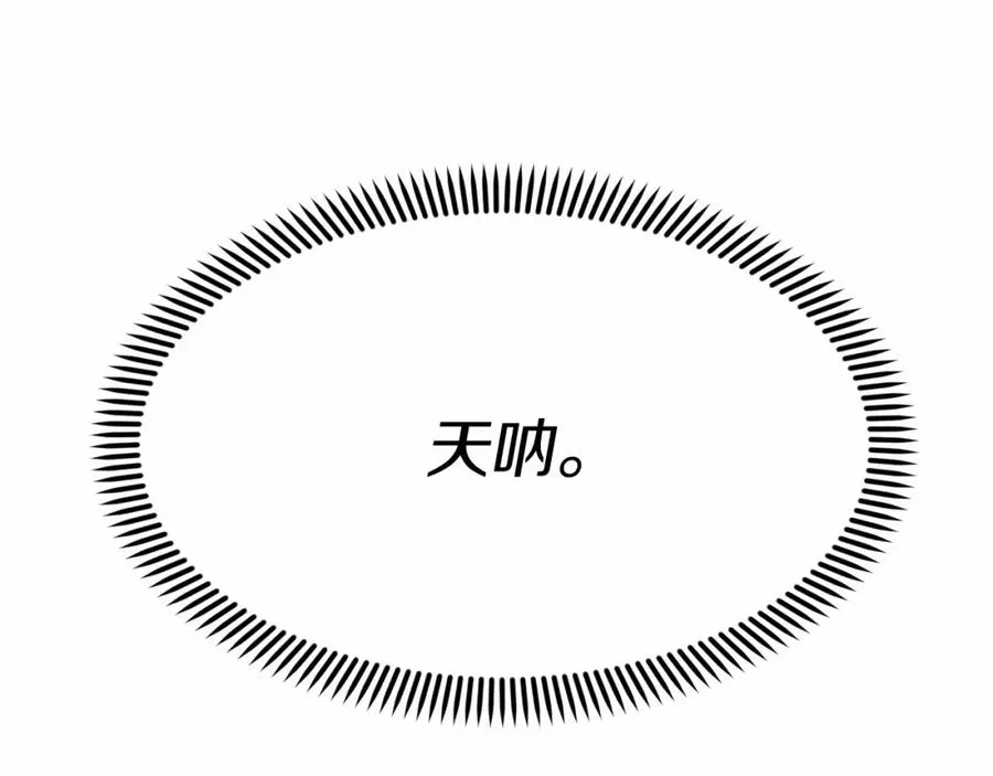第34话 我爱你 第150页